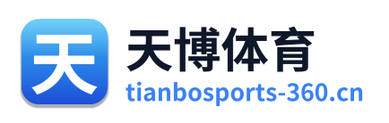 天博体育